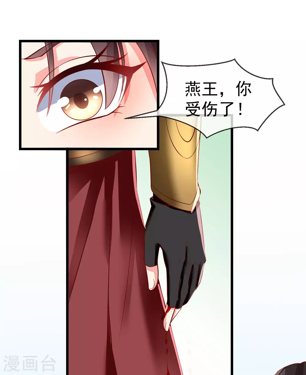 王妃是朵白莲花韩漫全集-第27话 世子请自重！无删减无遮挡章节图片 