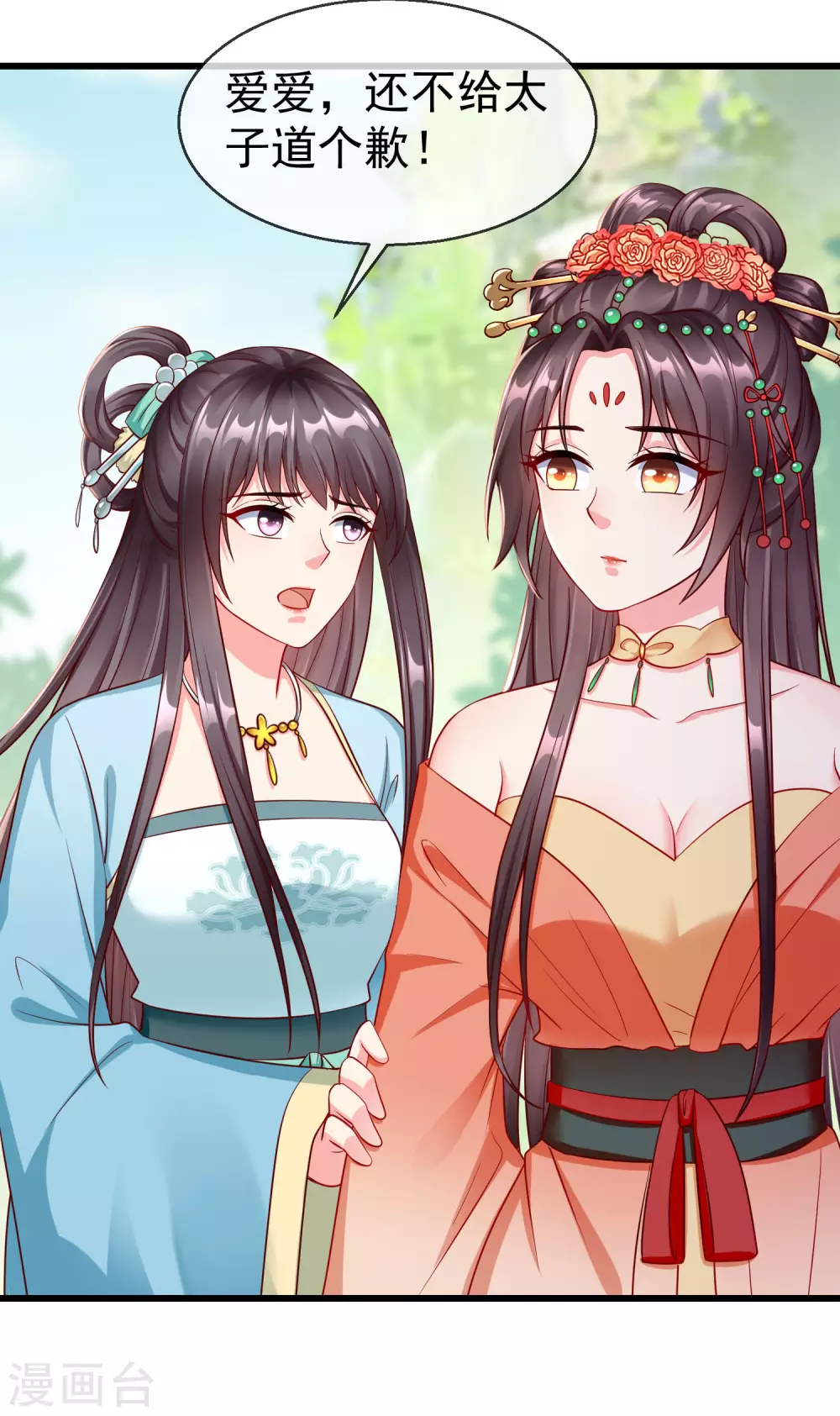 王妃是朵白莲花韩漫全集-第28话 三人行，必有我师无删减无遮挡章节图片 