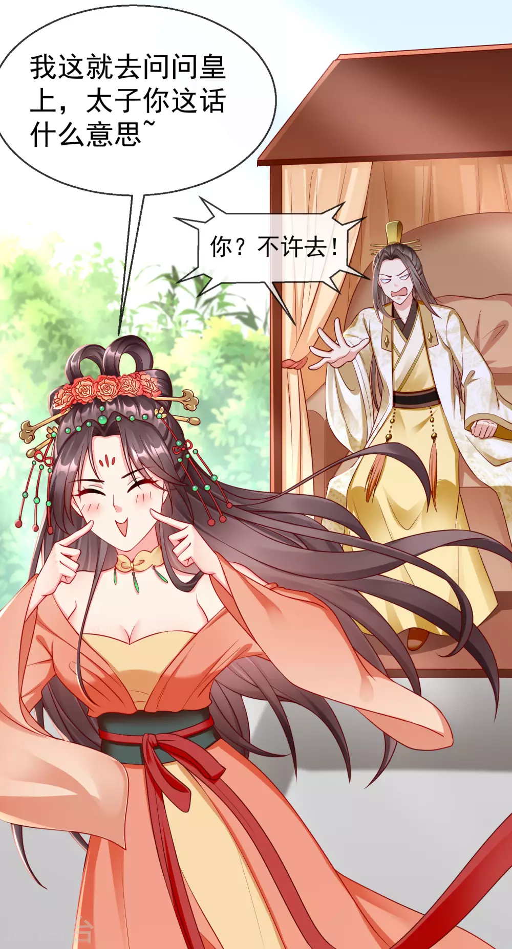 王妃是朵白莲花韩漫全集-第28话 三人行，必有我师无删减无遮挡章节图片 