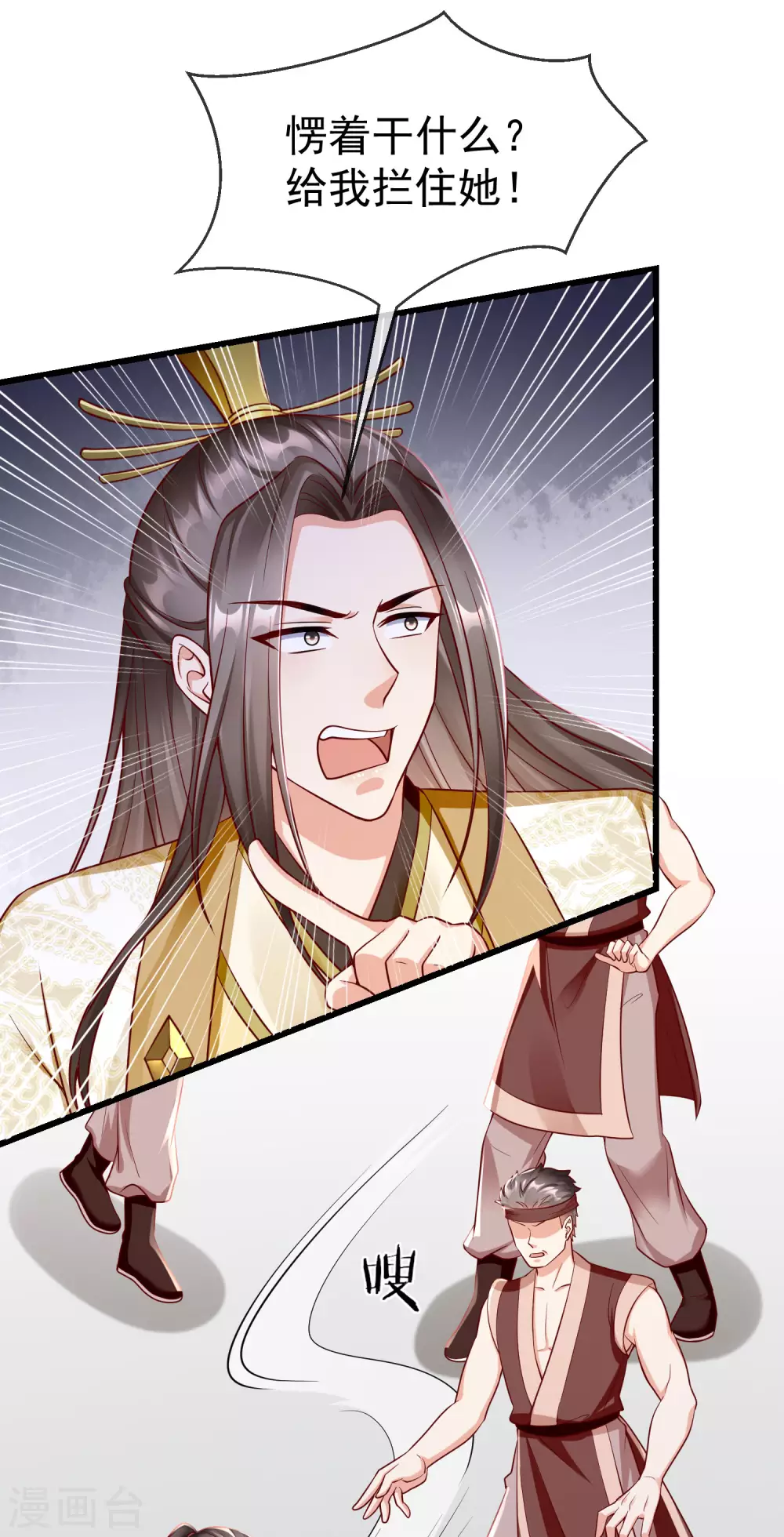 王妃是朵白莲花韩漫全集-第28话 三人行，必有我师无删减无遮挡章节图片 