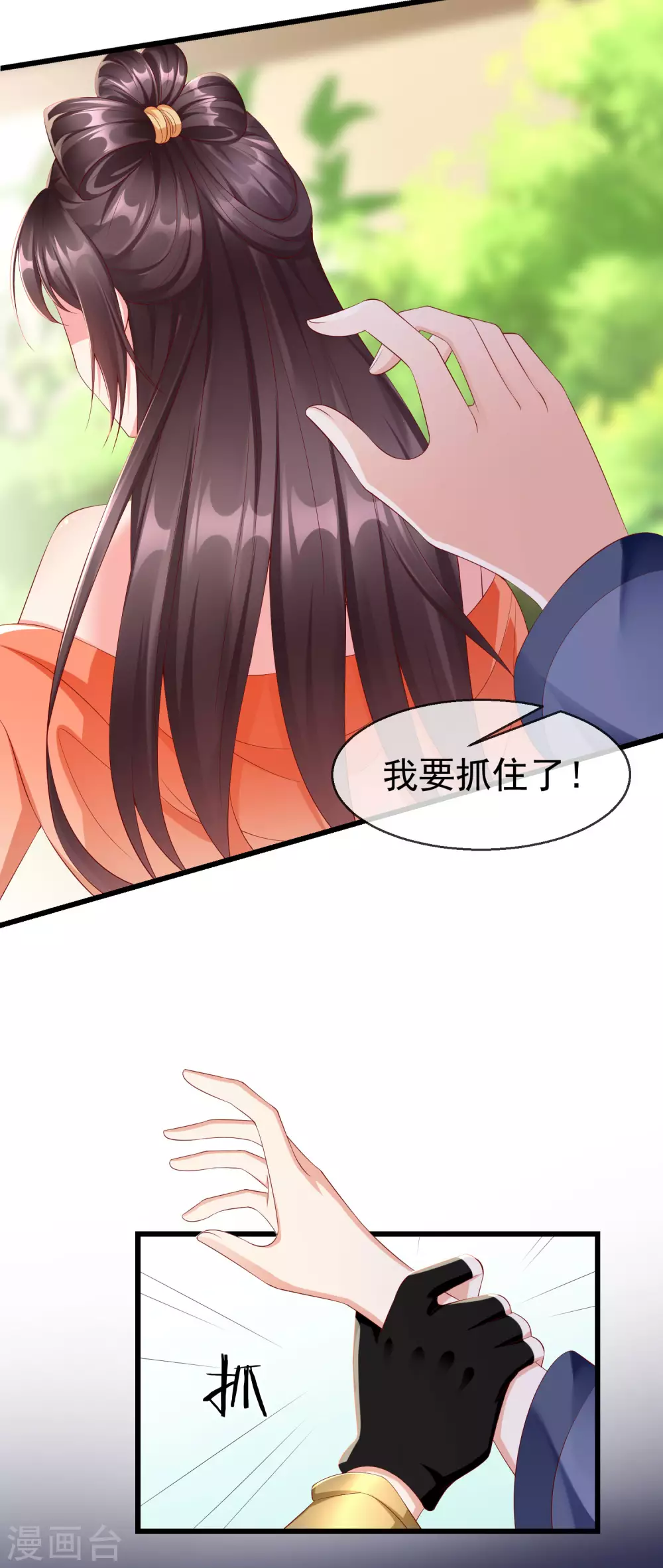 王妃是朵白莲花韩漫全集-第28话 三人行，必有我师无删减无遮挡章节图片 