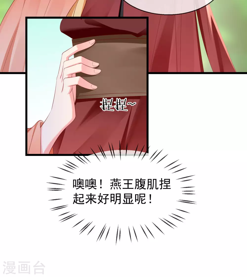 王妃是朵白莲花韩漫全集-第28话 三人行，必有我师无删减无遮挡章节图片 