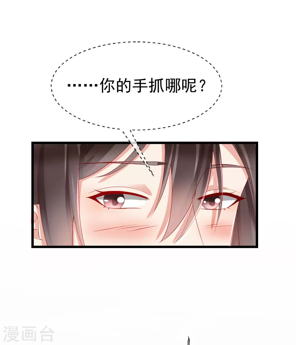 王妃是朵白莲花韩漫全集-第28话 三人行，必有我师无删减无遮挡章节图片 