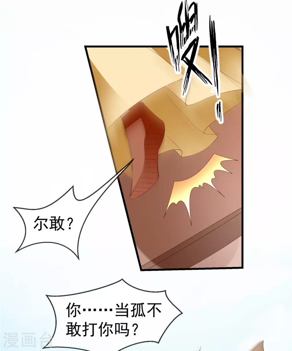 王妃是朵白莲花韩漫全集-第28话 三人行，必有我师无删减无遮挡章节图片 