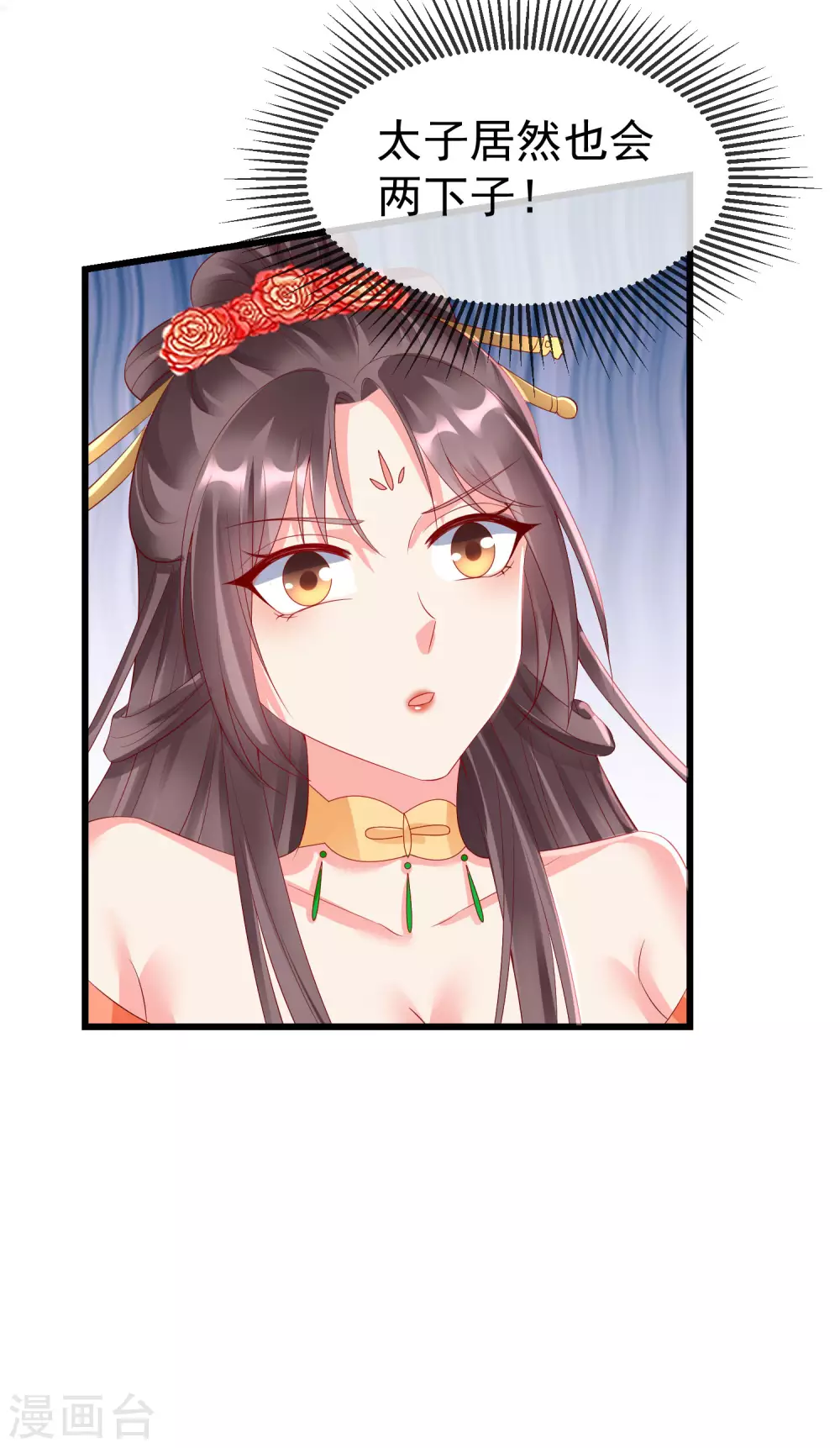王妃是朵白莲花韩漫全集-第28话 三人行，必有我师无删减无遮挡章节图片 
