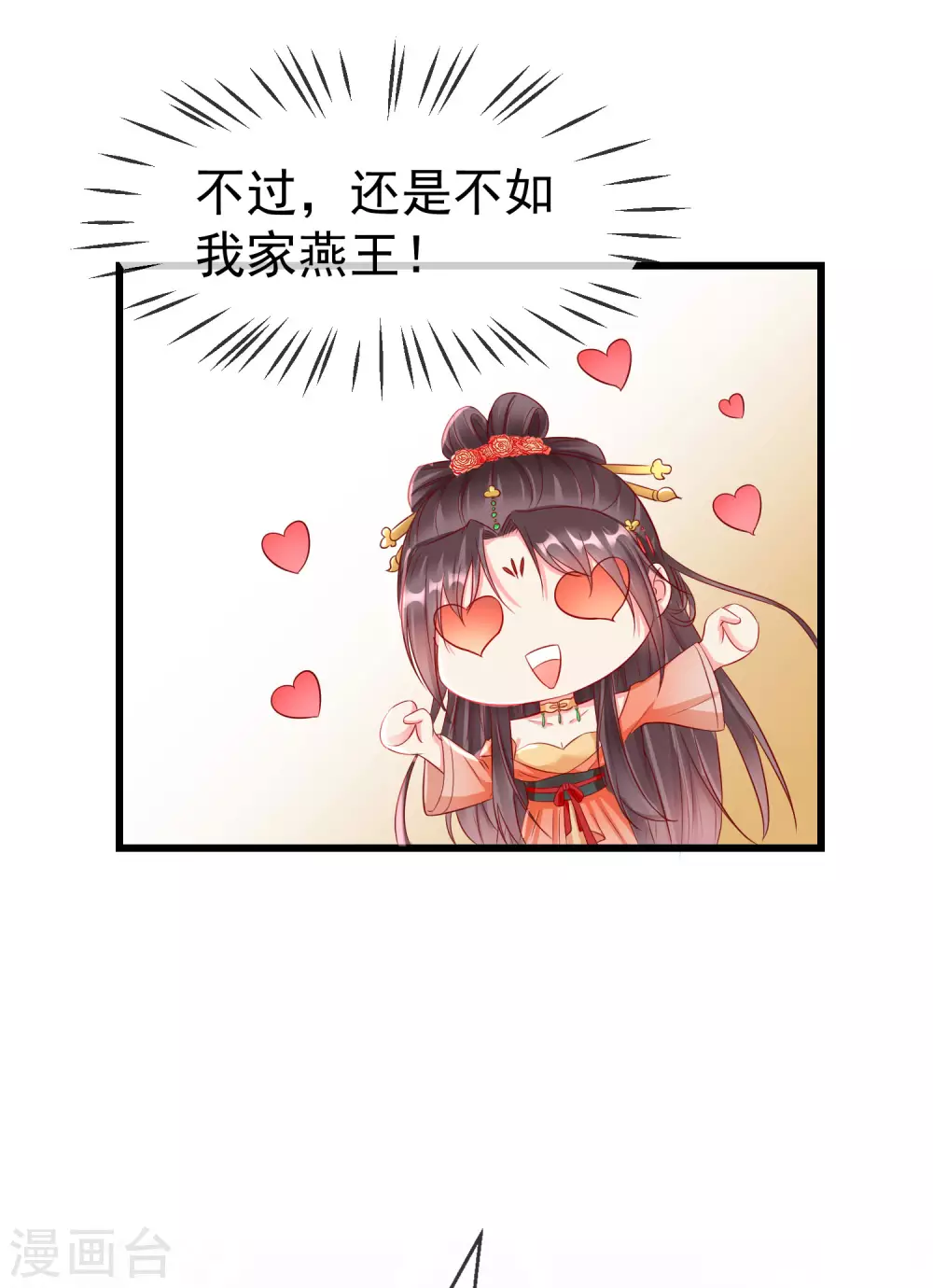 王妃是朵白莲花韩漫全集-第28话 三人行，必有我师无删减无遮挡章节图片 
