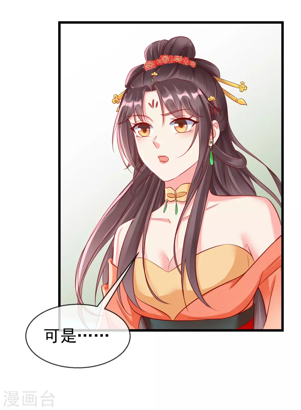 王妃是朵白莲花韩漫全集-第28话 三人行，必有我师无删减无遮挡章节图片 