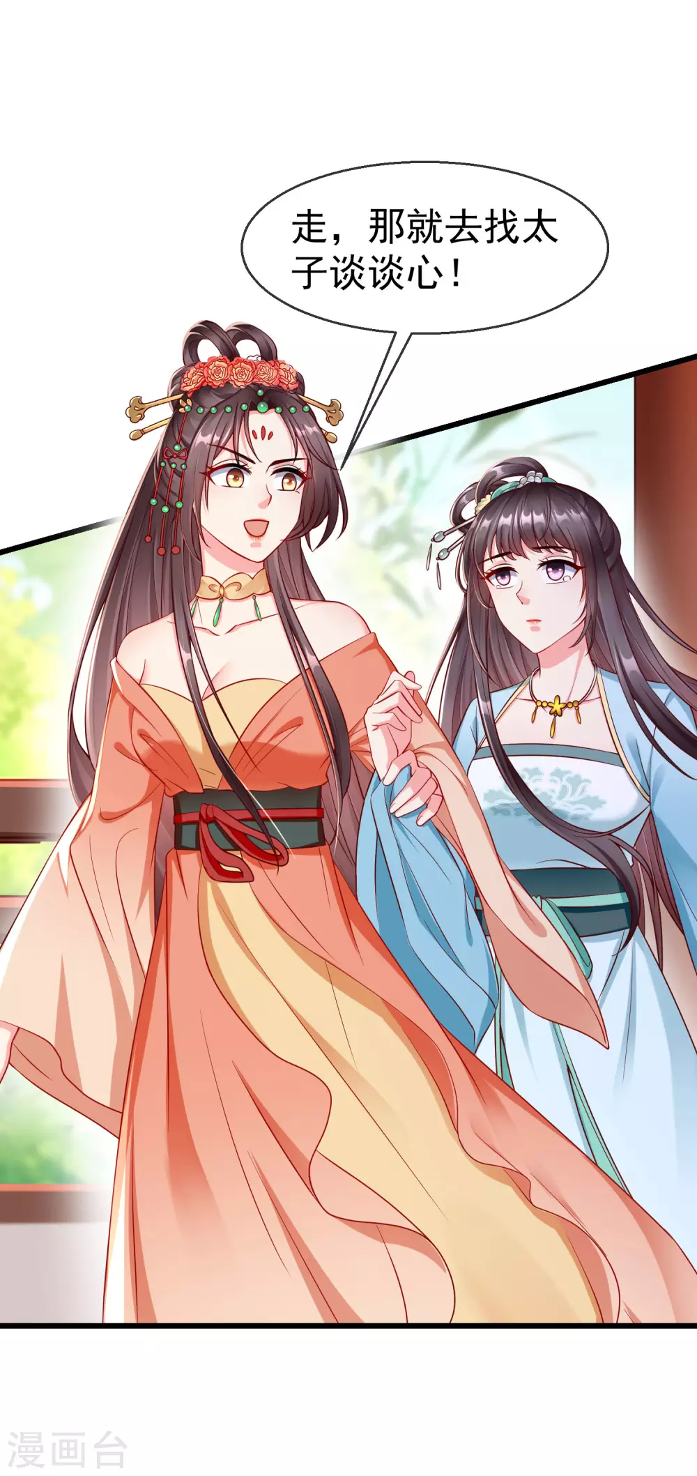 王妃是朵白莲花韩漫全集-第28话 三人行，必有我师无删减无遮挡章节图片 