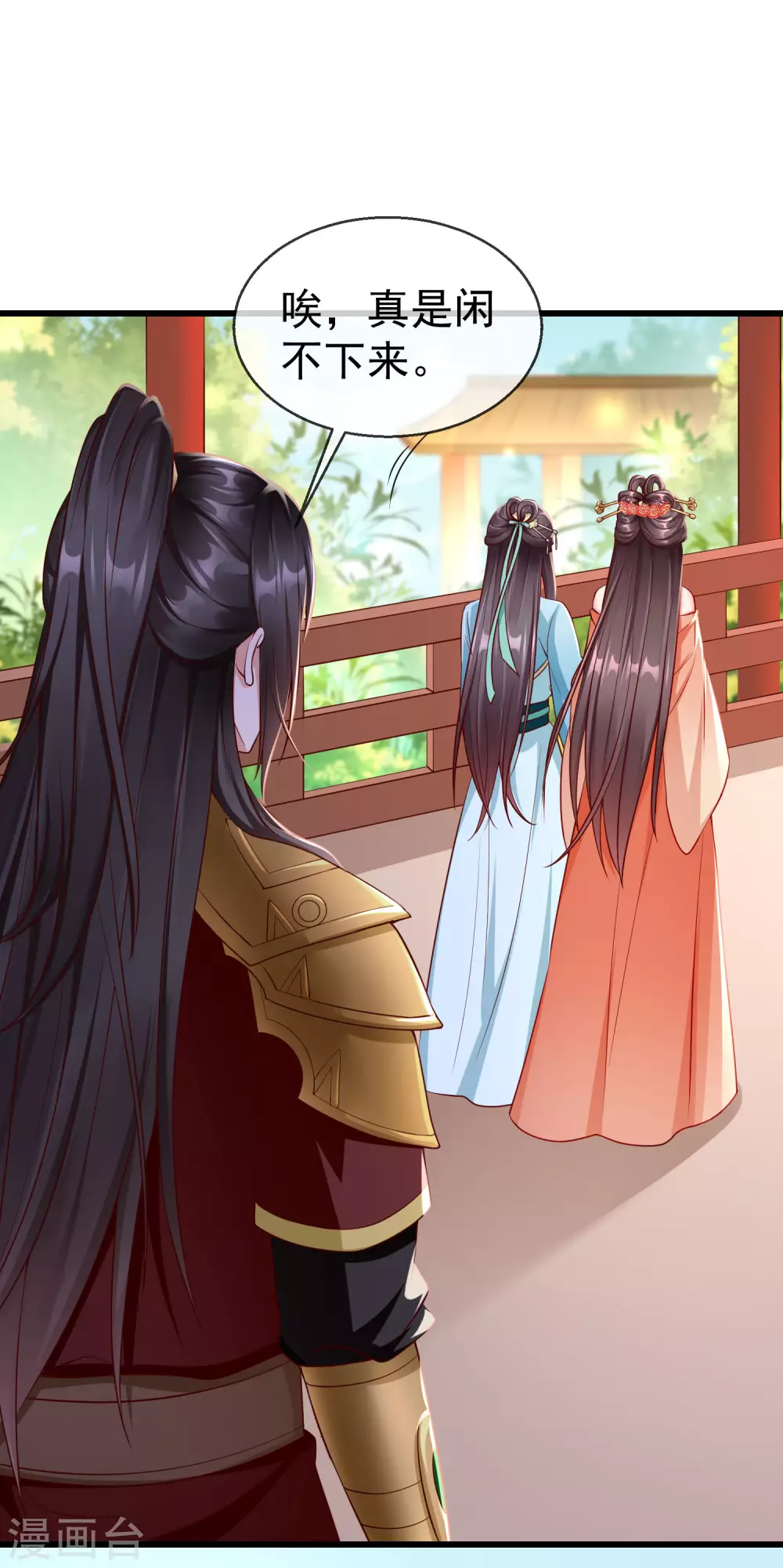 王妃是朵白莲花韩漫全集-第28话 三人行，必有我师无删减无遮挡章节图片 