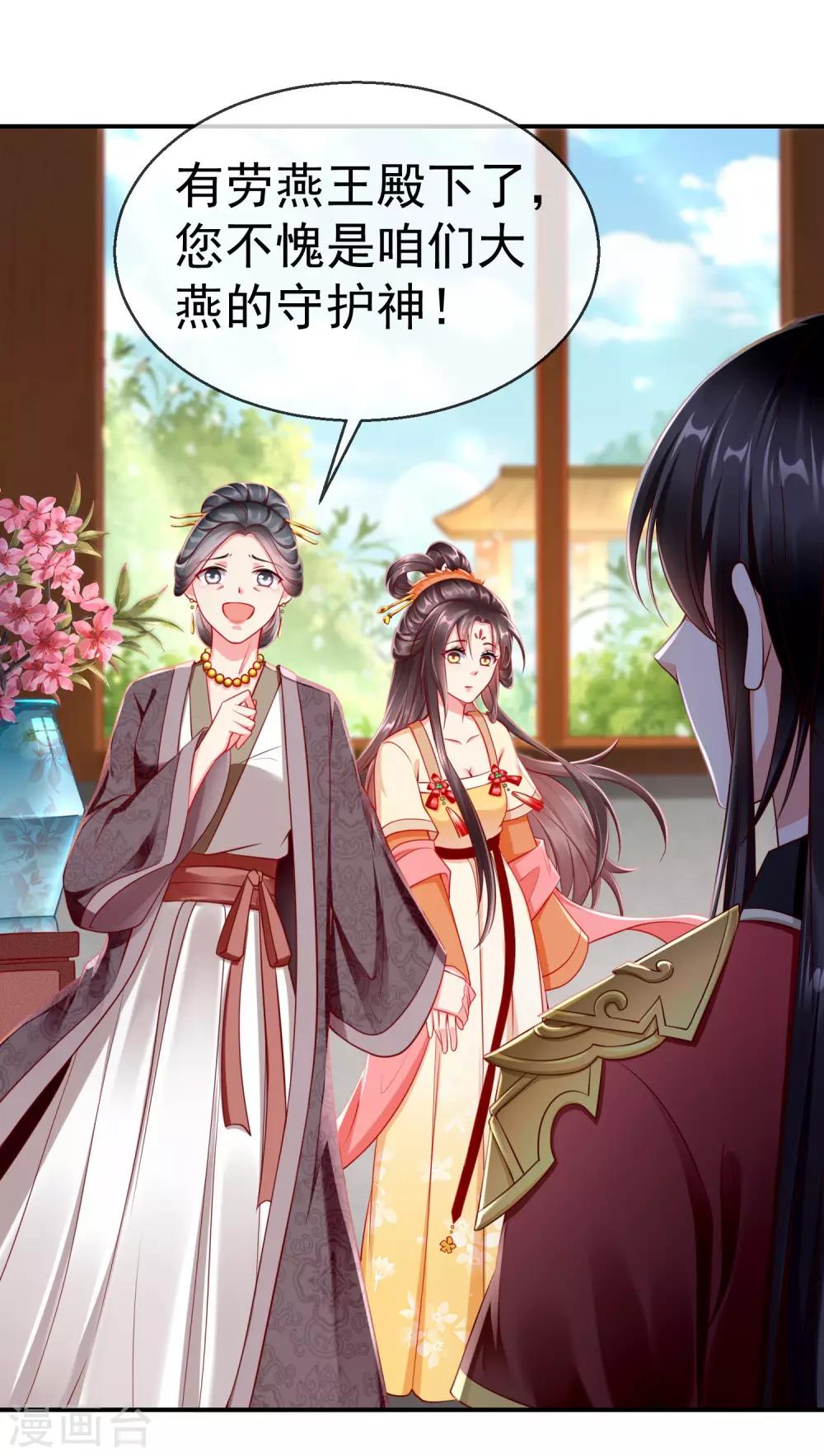 王妃是朵白莲花韩漫全集-第3话 这银票有十万两耶！无删减无遮挡章节图片 