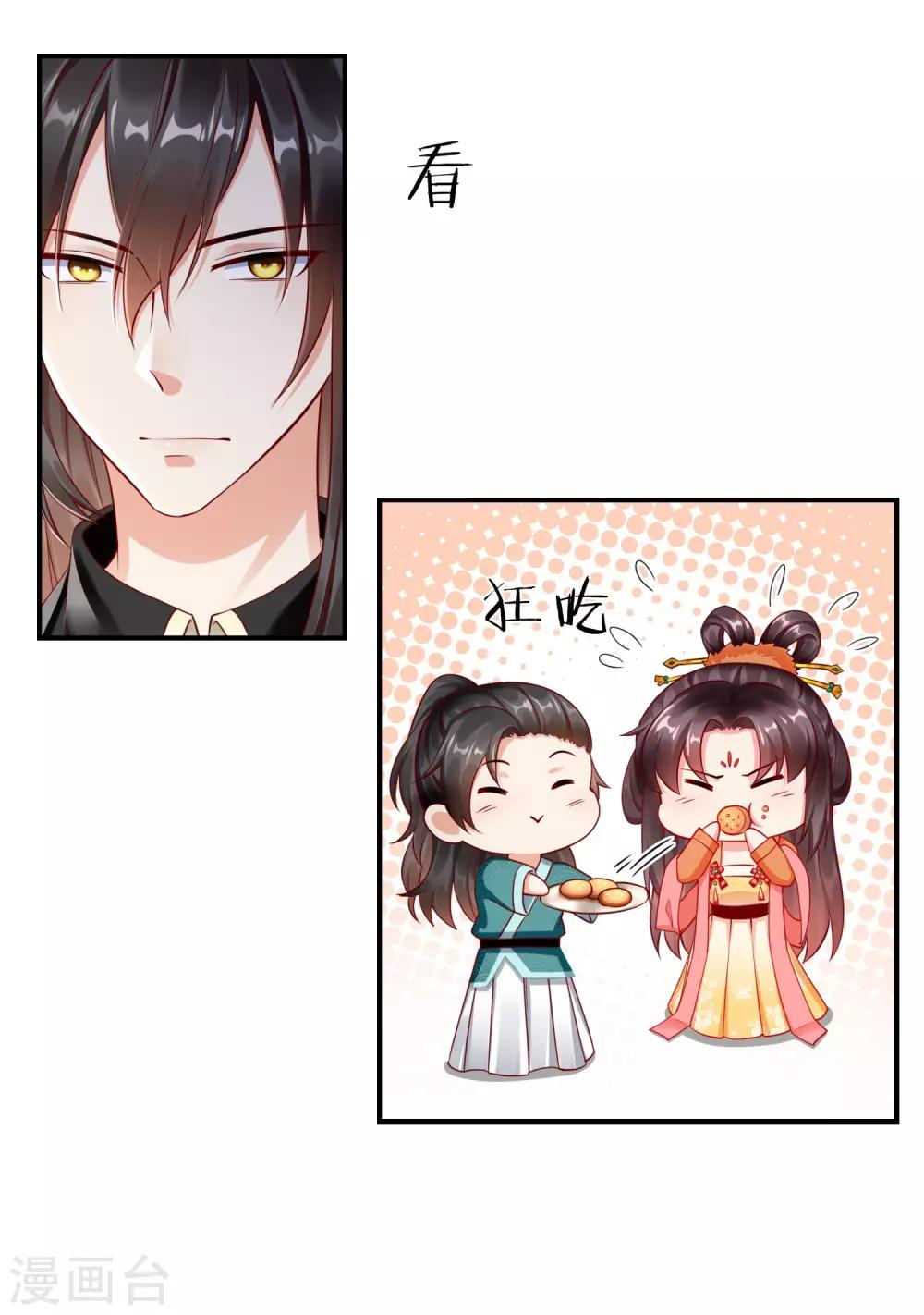 王妃是朵白莲花韩漫全集-第3话 这银票有十万两耶！无删减无遮挡章节图片 
