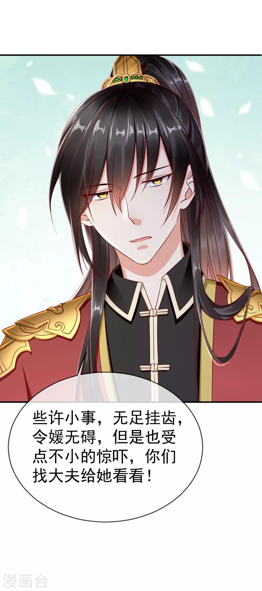 王妃是朵白莲花韩漫全集-第3话 这银票有十万两耶！无删减无遮挡章节图片 