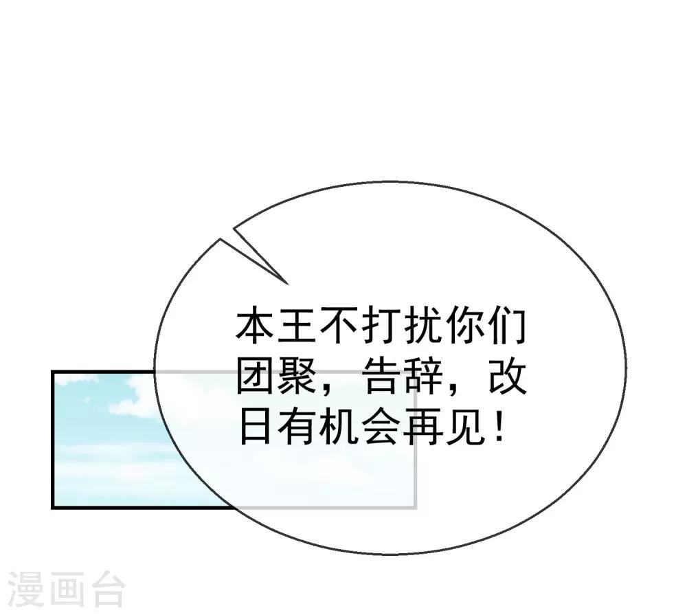 王妃是朵白莲花韩漫全集-第3话 这银票有十万两耶！无删减无遮挡章节图片 