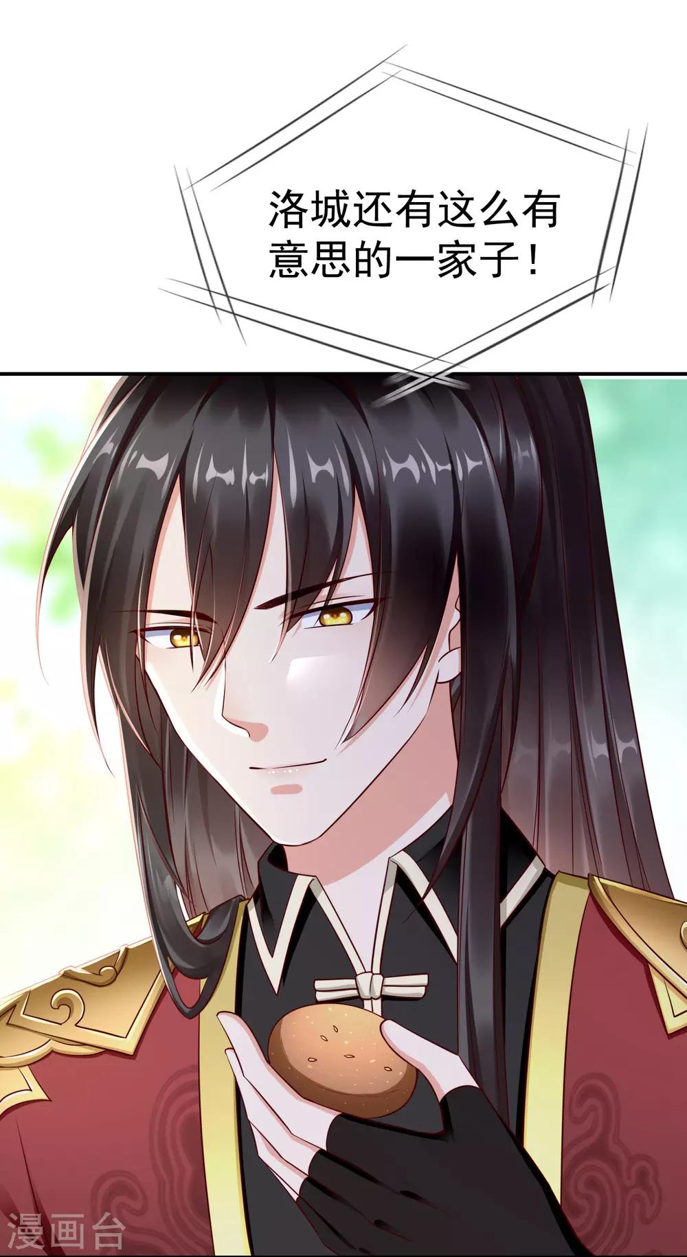 王妃是朵白莲花韩漫全集-第3话 这银票有十万两耶！无删减无遮挡章节图片 