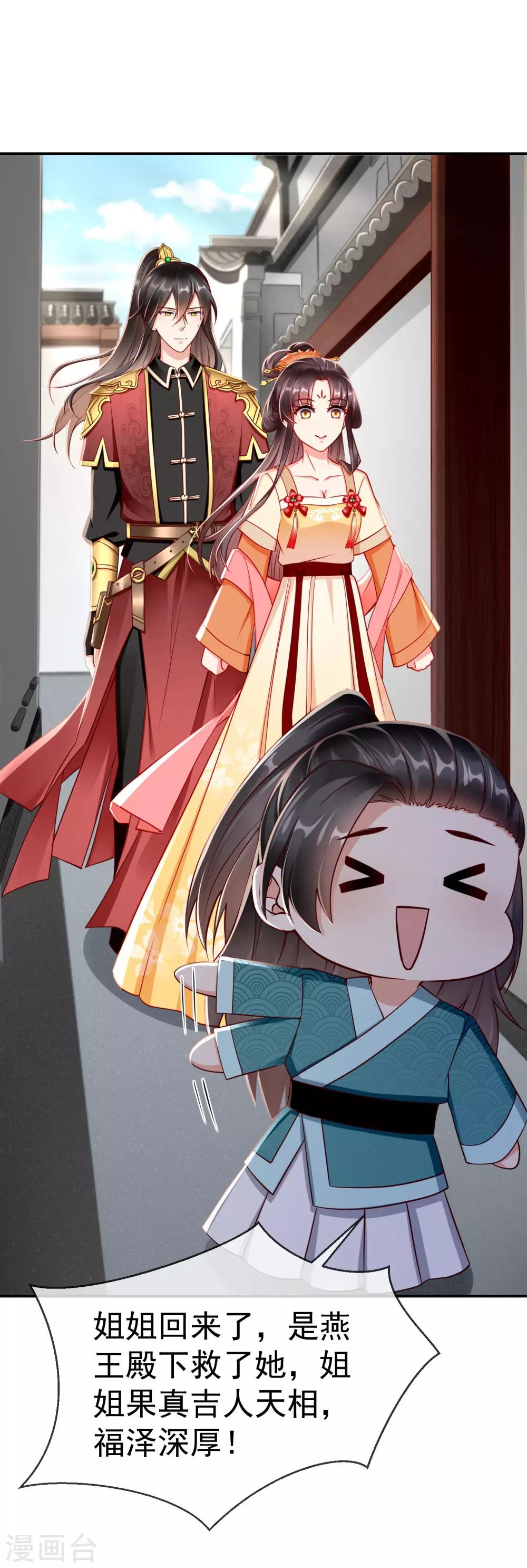王妃是朵白莲花韩漫全集-第3话 这银票有十万两耶！无删减无遮挡章节图片 