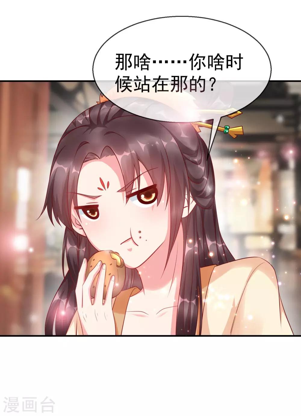 王妃是朵白莲花韩漫全集-第3话 这银票有十万两耶！无删减无遮挡章节图片 