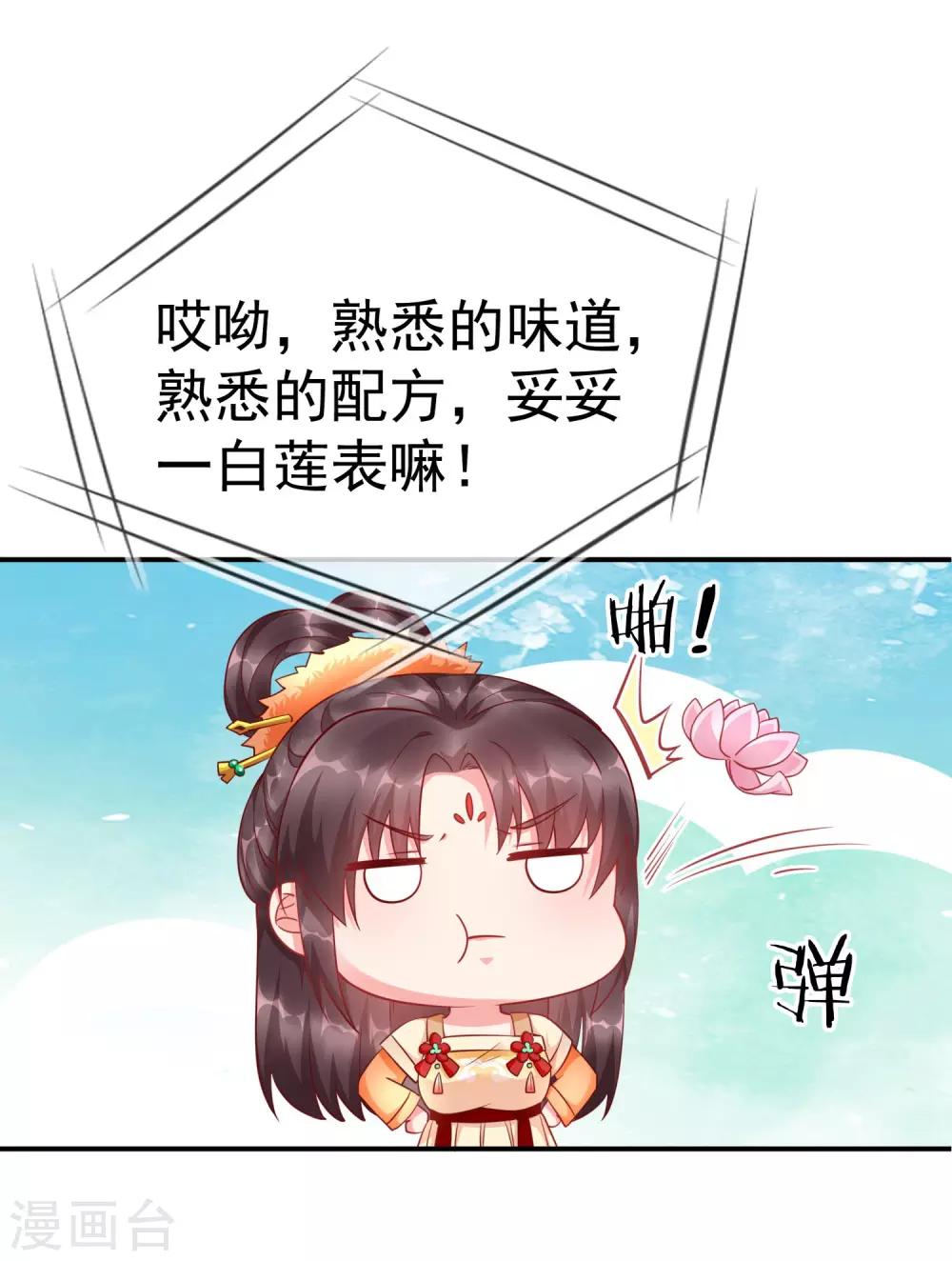 王妃是朵白莲花韩漫全集-第3话 这银票有十万两耶！无删减无遮挡章节图片 