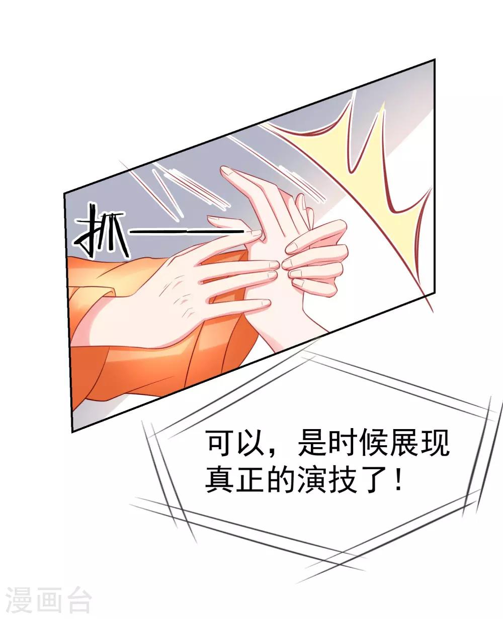 王妃是朵白莲花韩漫全集-第3话 这银票有十万两耶！无删减无遮挡章节图片 