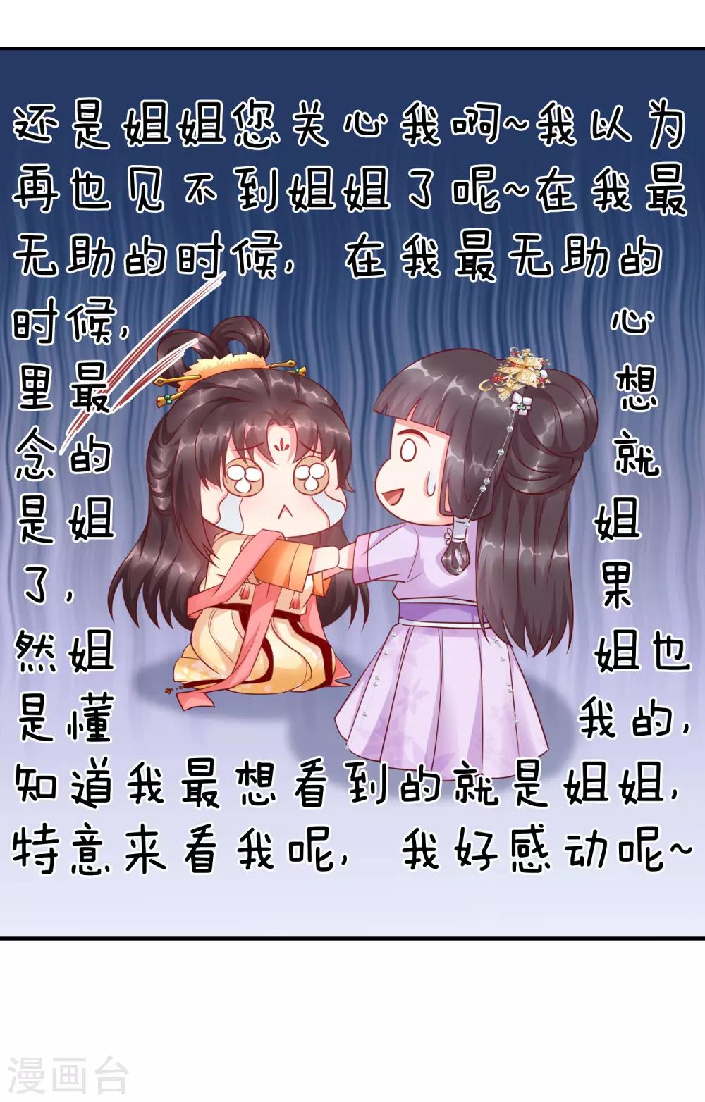 王妃是朵白莲花韩漫全集-第3话 这银票有十万两耶！无删减无遮挡章节图片 