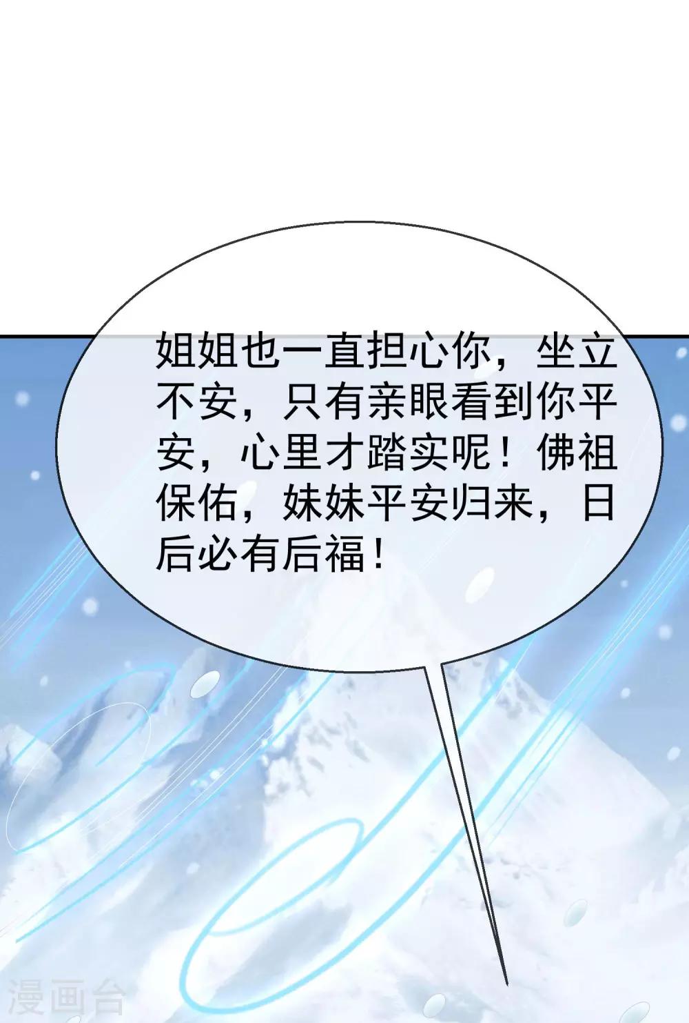 王妃是朵白莲花韩漫全集-第3话 这银票有十万两耶！无删减无遮挡章节图片 