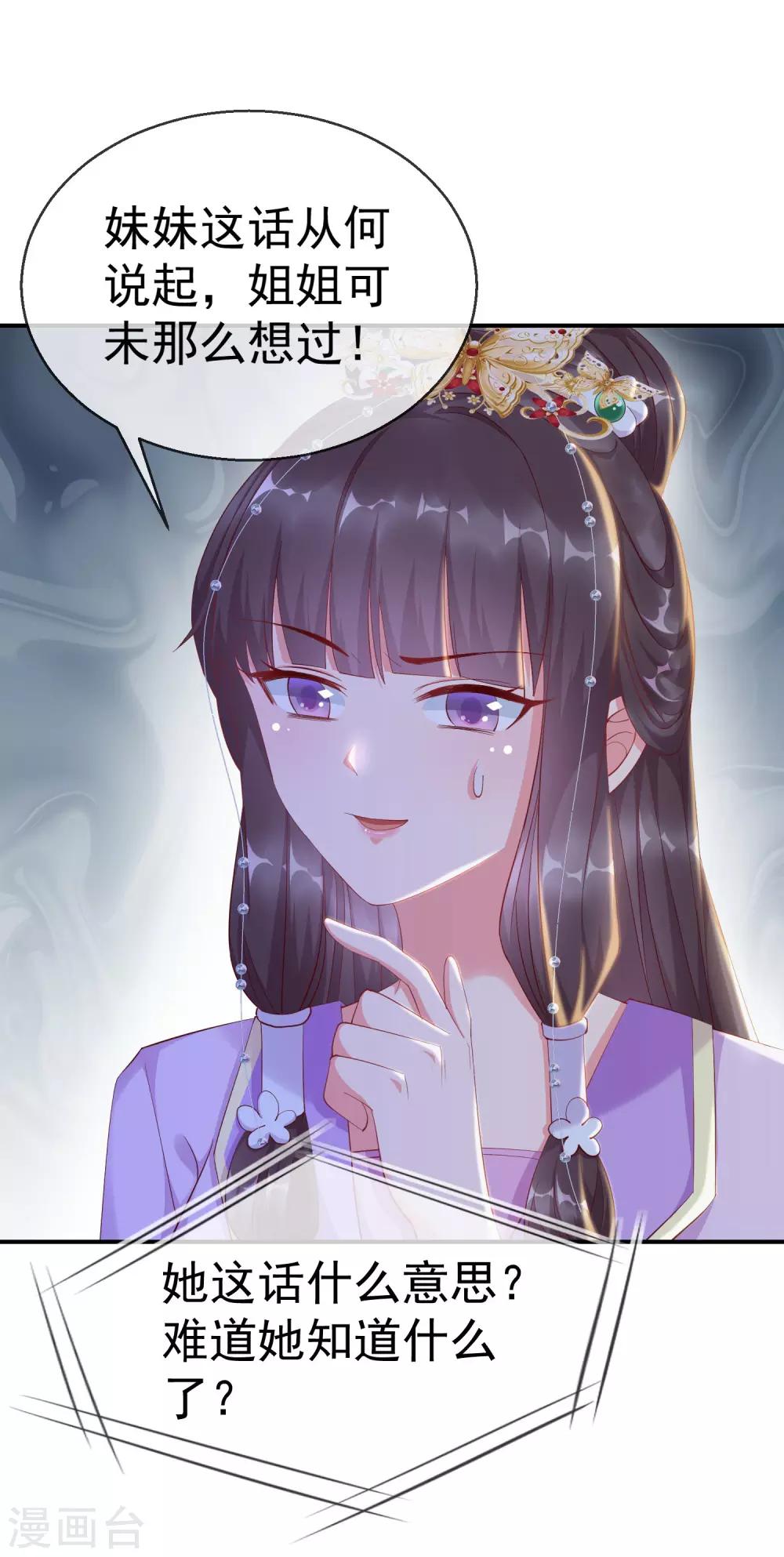 王妃是朵白莲花韩漫全集-第3话 这银票有十万两耶！无删减无遮挡章节图片 