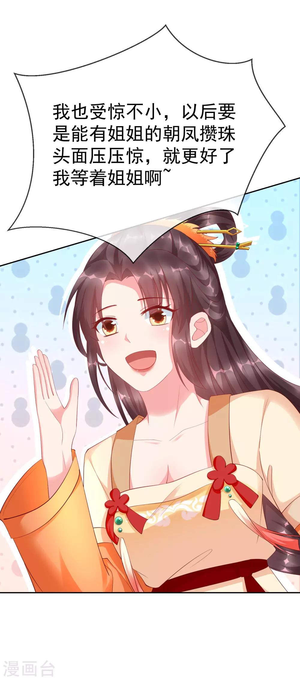 王妃是朵白莲花韩漫全集-第3话 这银票有十万两耶！无删减无遮挡章节图片 