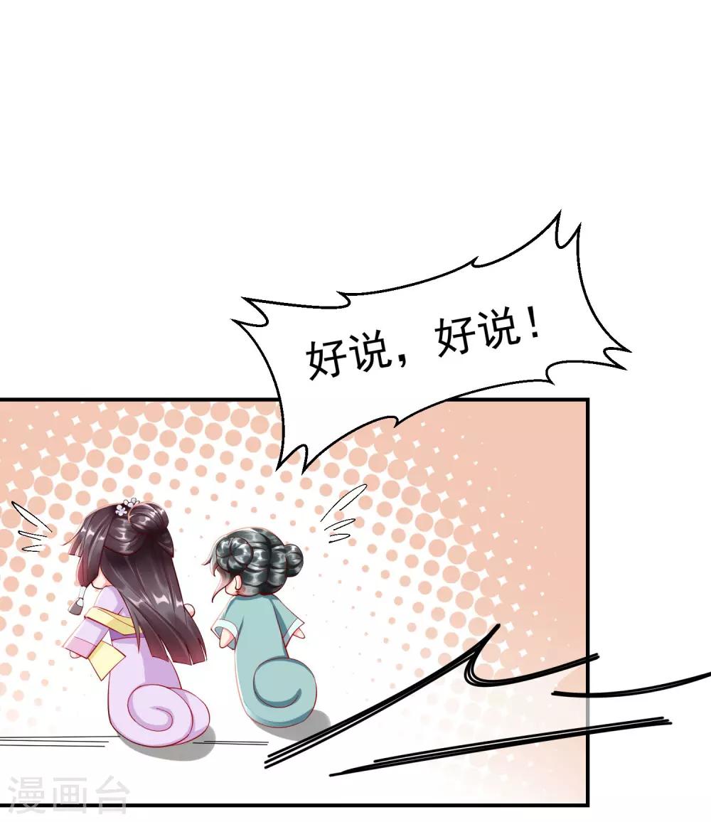 王妃是朵白莲花韩漫全集-第3话 这银票有十万两耶！无删减无遮挡章节图片 