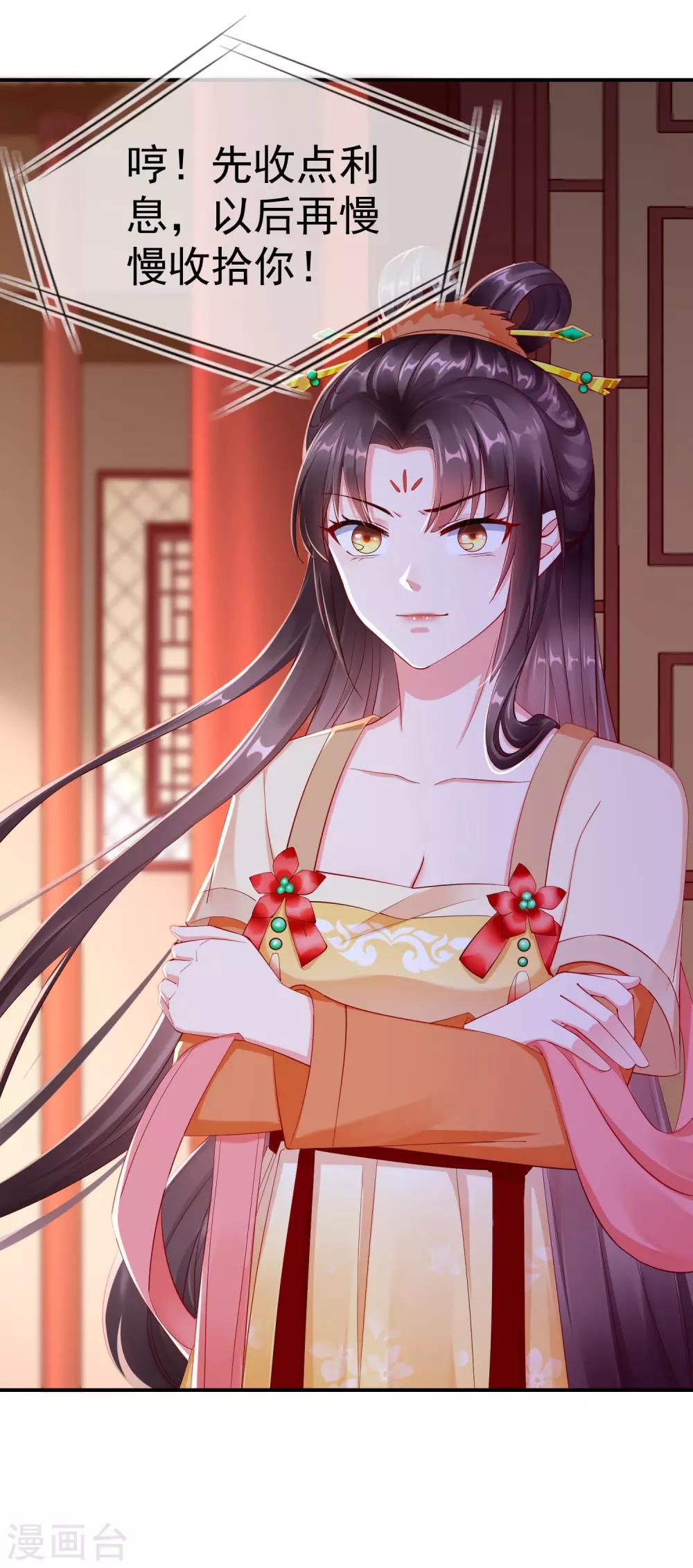 王妃是朵白莲花韩漫全集-第3话 这银票有十万两耶！无删减无遮挡章节图片 