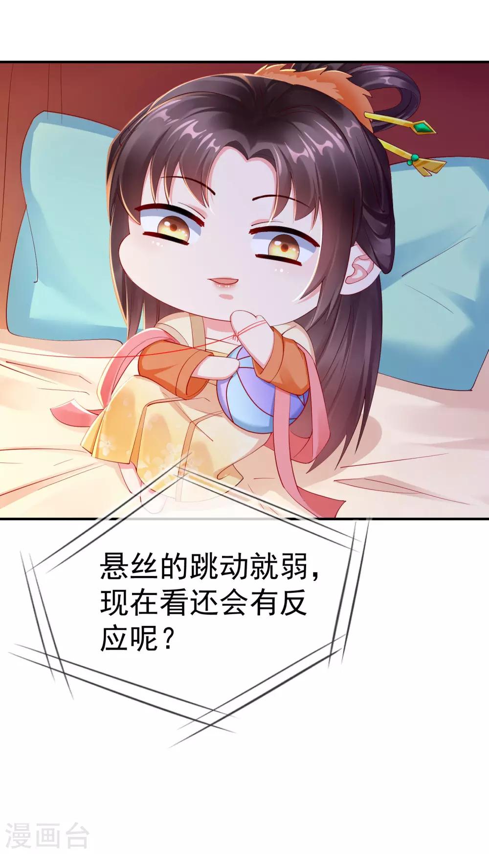 王妃是朵白莲花韩漫全集-第3话 这银票有十万两耶！无删减无遮挡章节图片 