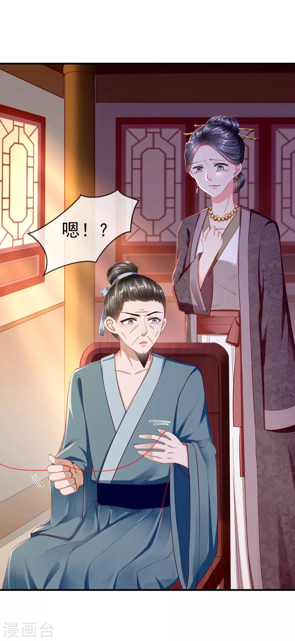 王妃是朵白莲花韩漫全集-第3话 这银票有十万两耶！无删减无遮挡章节图片 