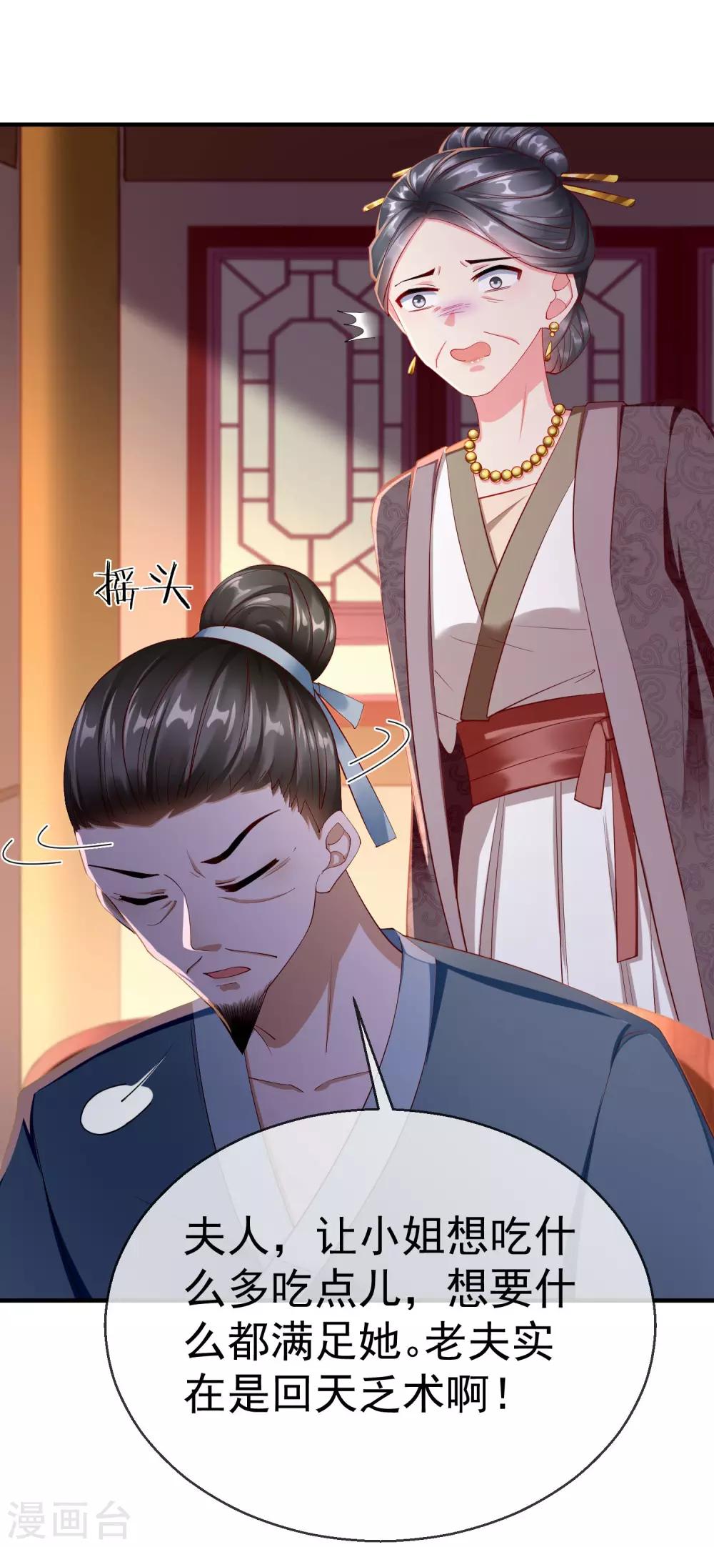 王妃是朵白莲花韩漫全集-第3话 这银票有十万两耶！无删减无遮挡章节图片 