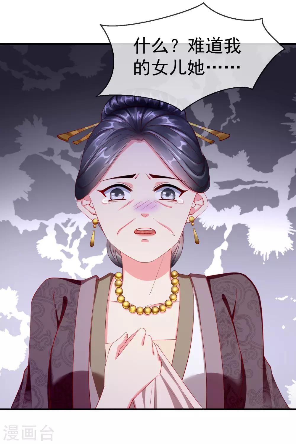 王妃是朵白莲花韩漫全集-第3话 这银票有十万两耶！无删减无遮挡章节图片 
