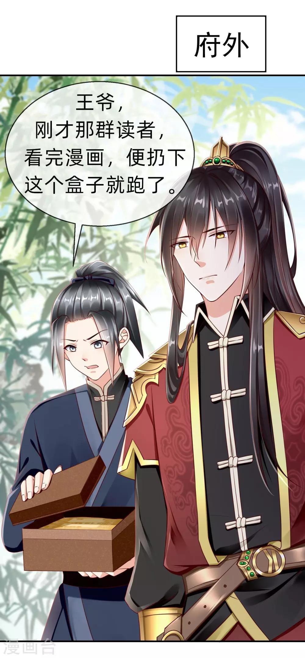 王妃是朵白莲花韩漫全集-第3话 这银票有十万两耶！无删减无遮挡章节图片 