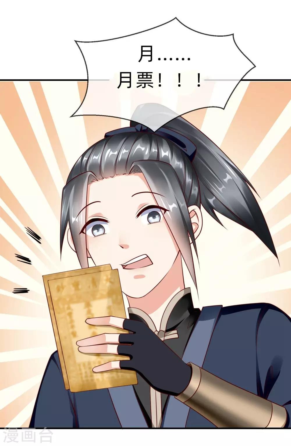 王妃是朵白莲花韩漫全集-第3话 这银票有十万两耶！无删减无遮挡章节图片 