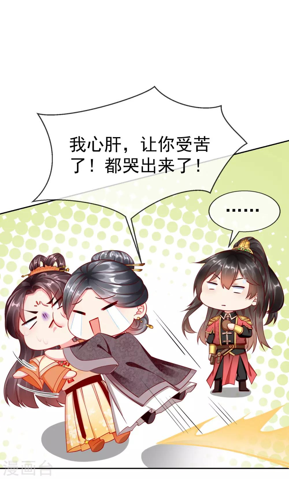 王妃是朵白莲花韩漫全集-第3话 这银票有十万两耶！无删减无遮挡章节图片 