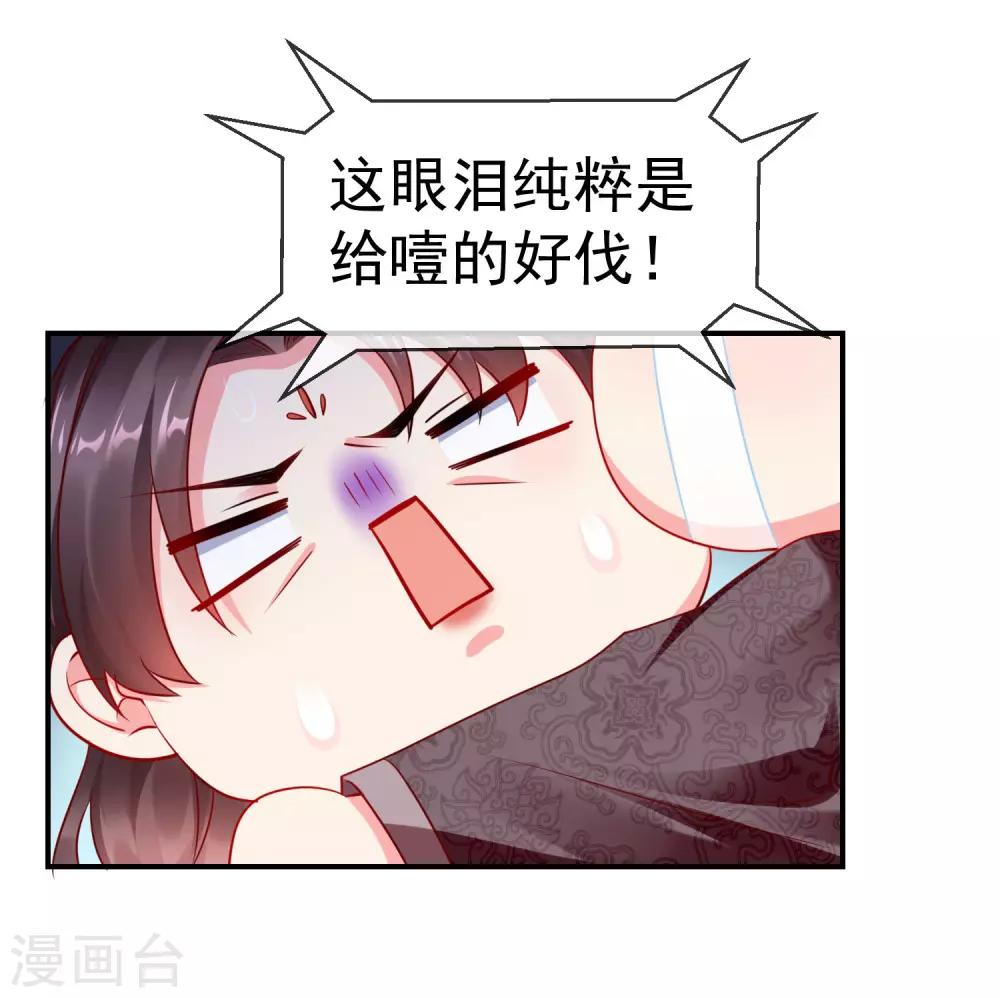 王妃是朵白莲花韩漫全集-第3话 这银票有十万两耶！无删减无遮挡章节图片 
