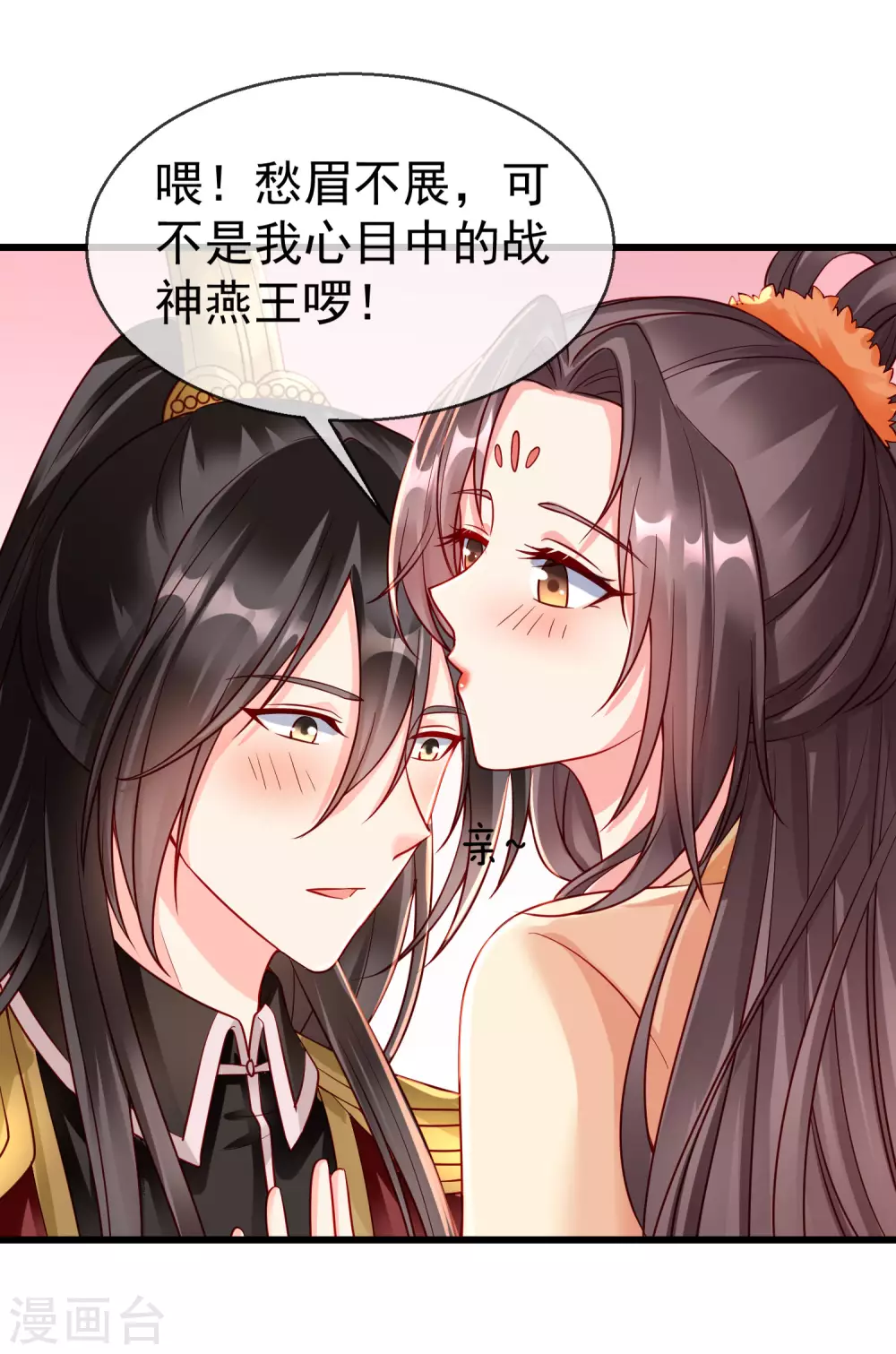 王妃是朵白莲花韩漫全集-第30话 三妻四妾实属正常无删减无遮挡章节图片 