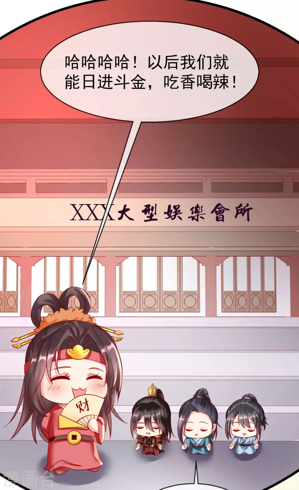 王妃是朵白莲花韩漫全集-第30话 三妻四妾实属正常无删减无遮挡章节图片 