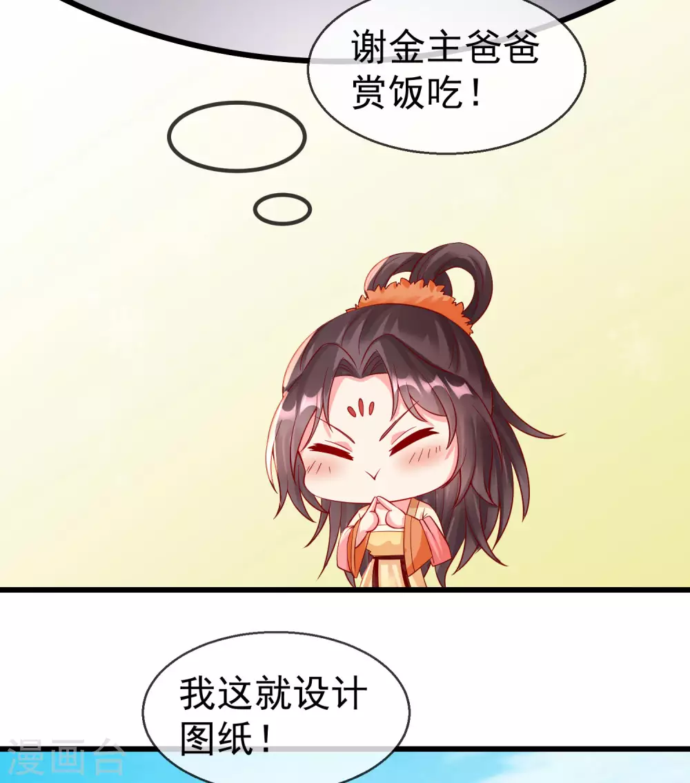 王妃是朵白莲花韩漫全集-第30话 三妻四妾实属正常无删减无遮挡章节图片 