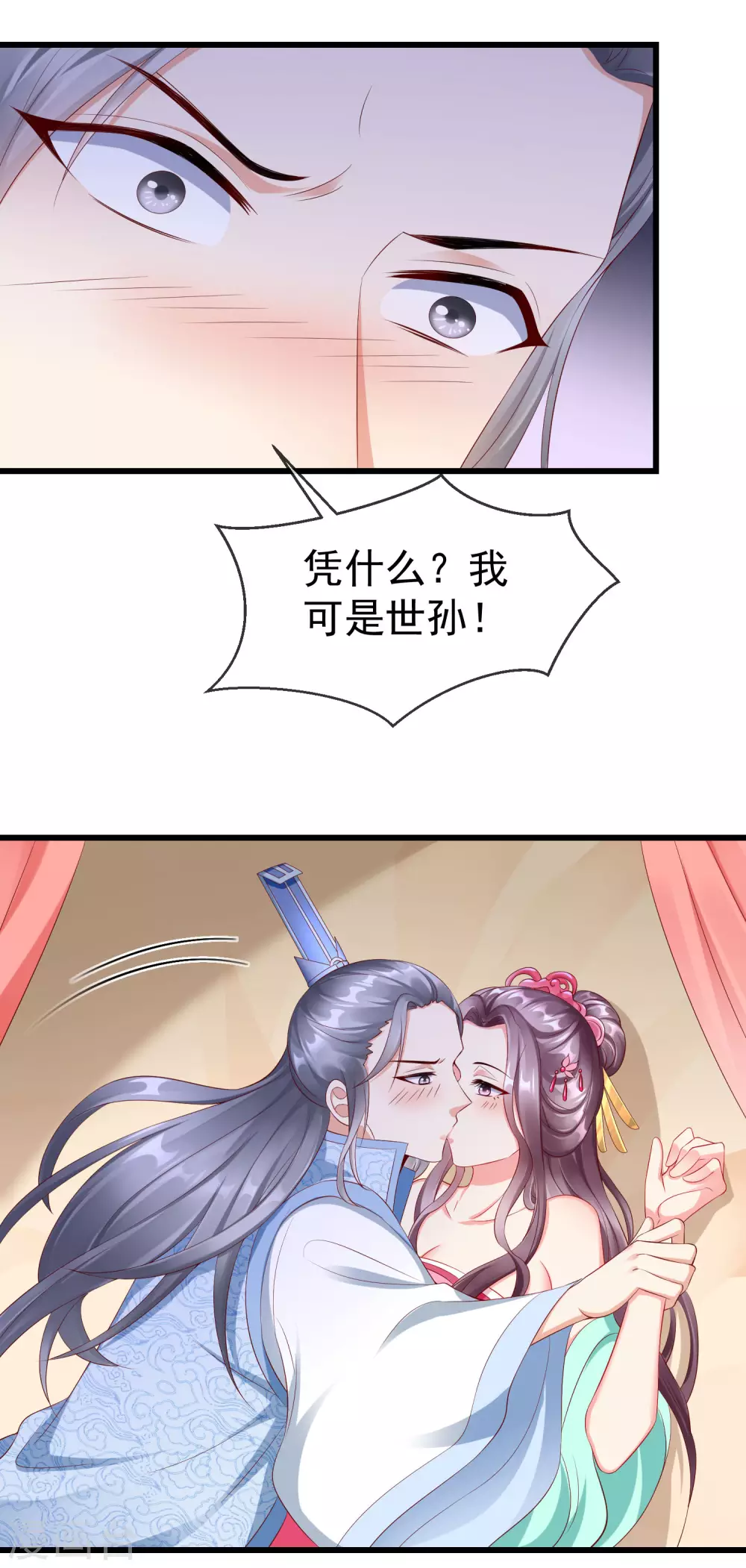王妃是朵白莲花韩漫全集-第30话 三妻四妾实属正常无删减无遮挡章节图片 