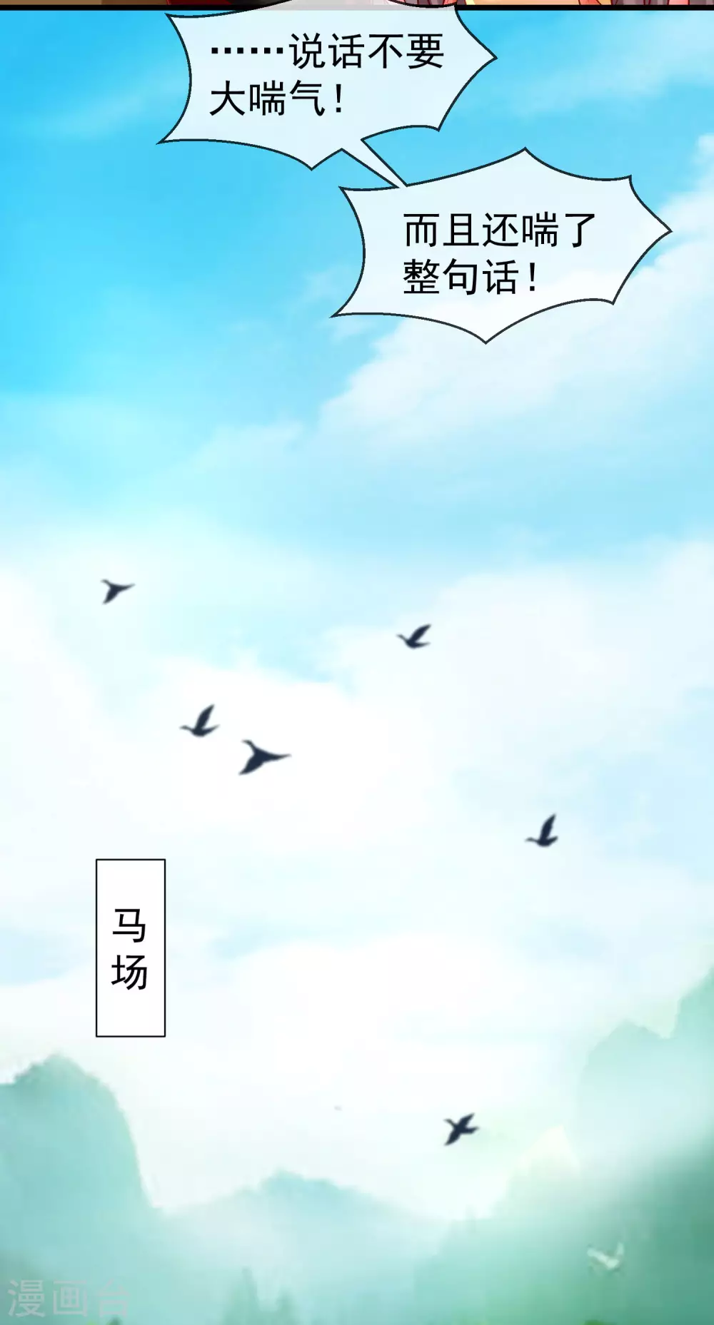 王妃是朵白莲花韩漫全集-第30话 三妻四妾实属正常无删减无遮挡章节图片 