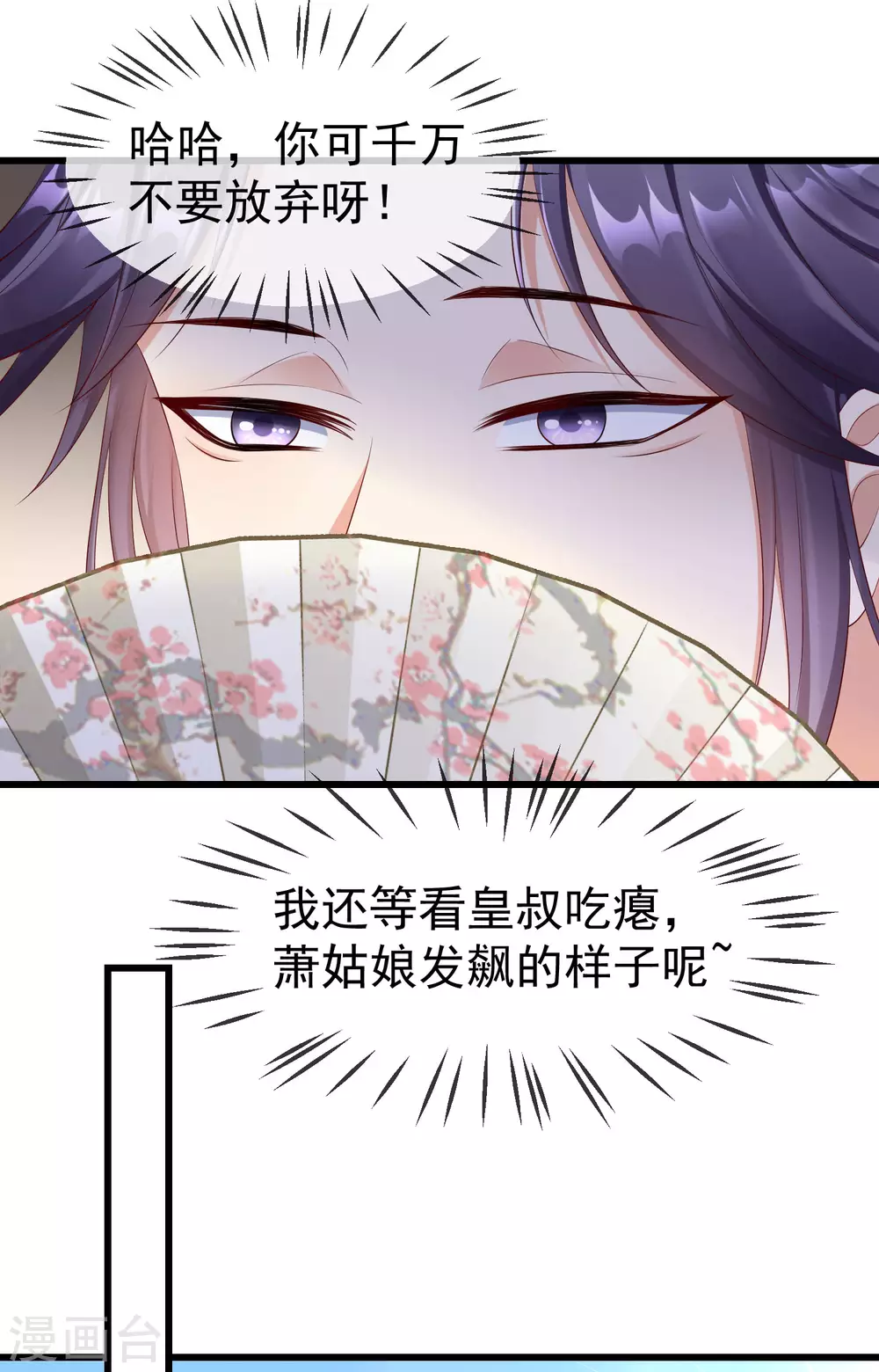 王妃是朵白莲花韩漫全集-第30话 三妻四妾实属正常无删减无遮挡章节图片 