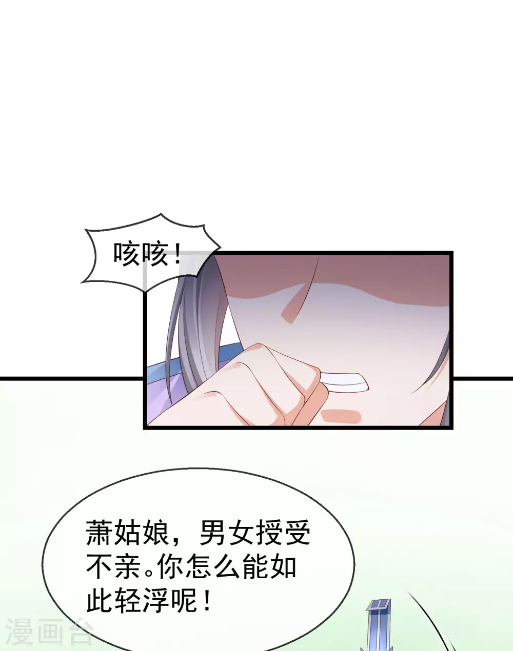 王妃是朵白莲花韩漫全集-第30话 三妻四妾实属正常无删减无遮挡章节图片 