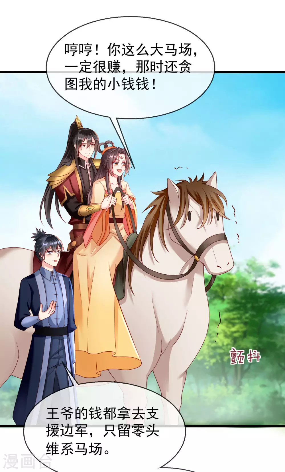 王妃是朵白莲花韩漫全集-第30话 三妻四妾实属正常无删减无遮挡章节图片 