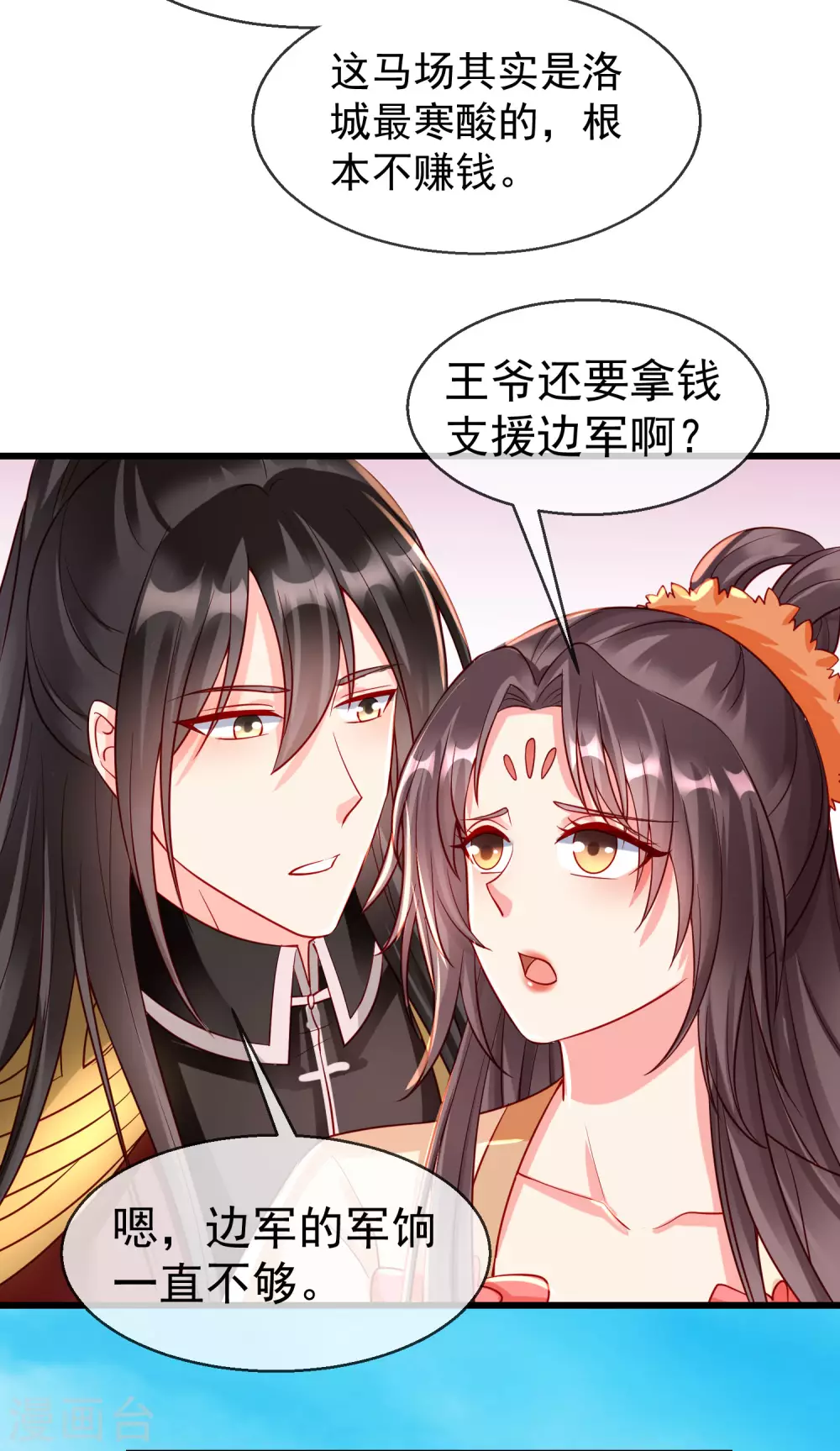 王妃是朵白莲花韩漫全集-第30话 三妻四妾实属正常无删减无遮挡章节图片 