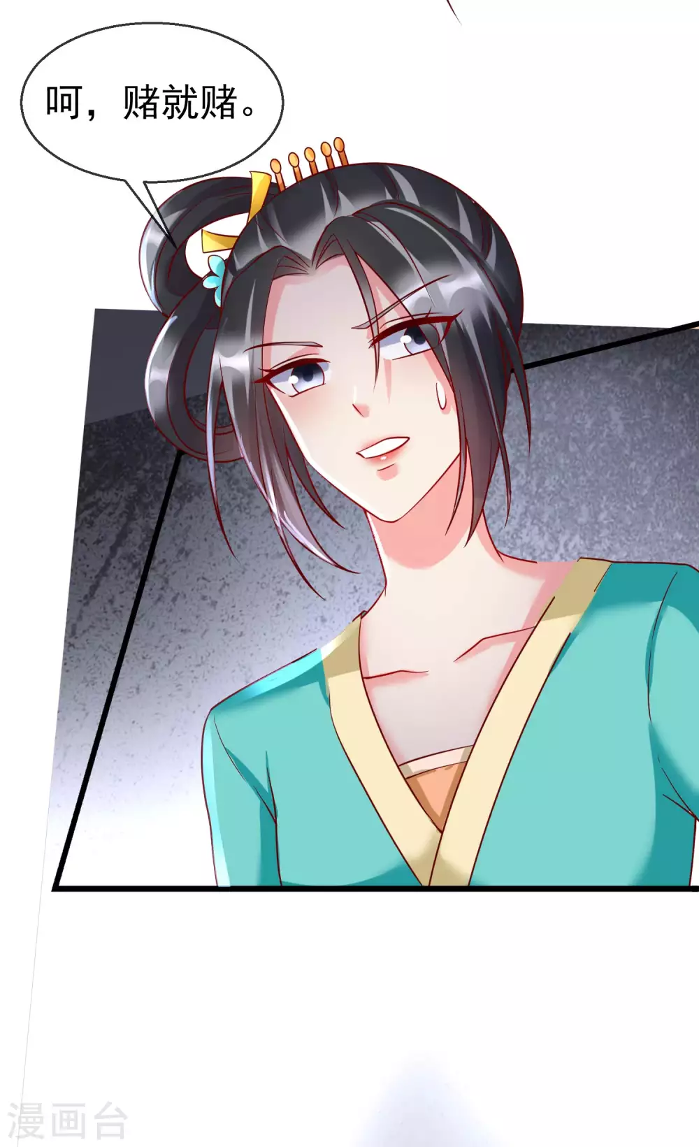 王妃是朵白莲花韩漫全集-第31话 秋猎英豪无删减无遮挡章节图片 
