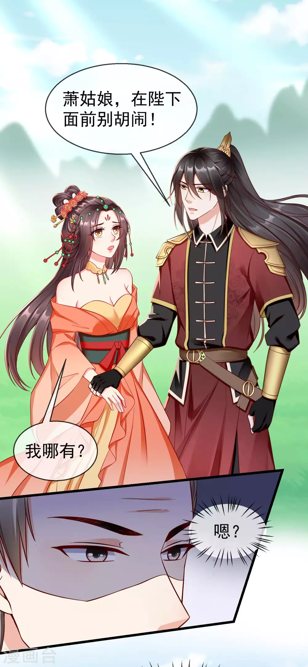 王妃是朵白莲花韩漫全集-第31话 秋猎英豪无删减无遮挡章节图片 