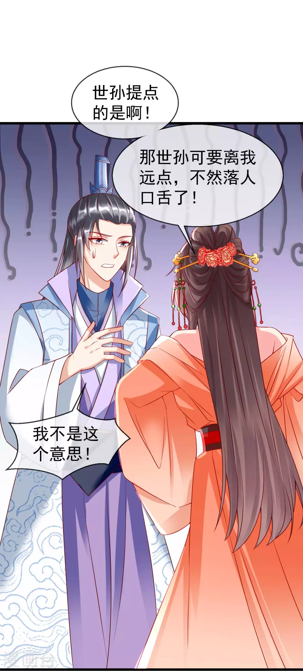 王妃是朵白莲花韩漫全集-第31话 秋猎英豪无删减无遮挡章节图片 