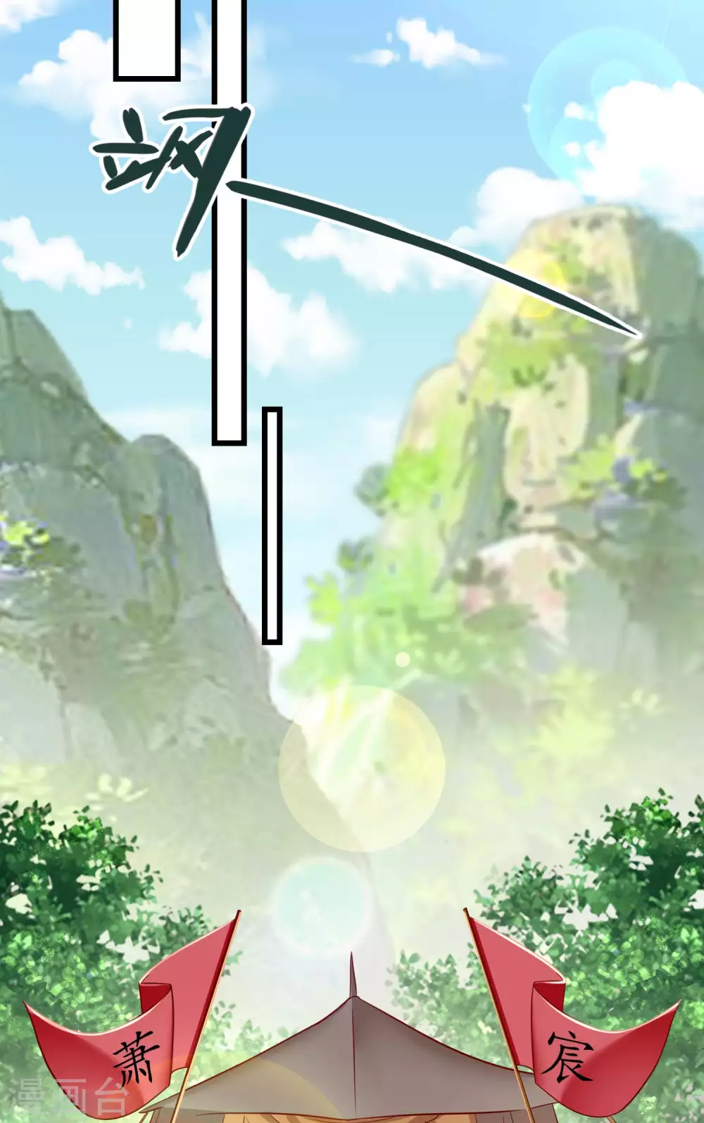 王妃是朵白莲花韩漫全集-第31话 秋猎英豪无删减无遮挡章节图片 