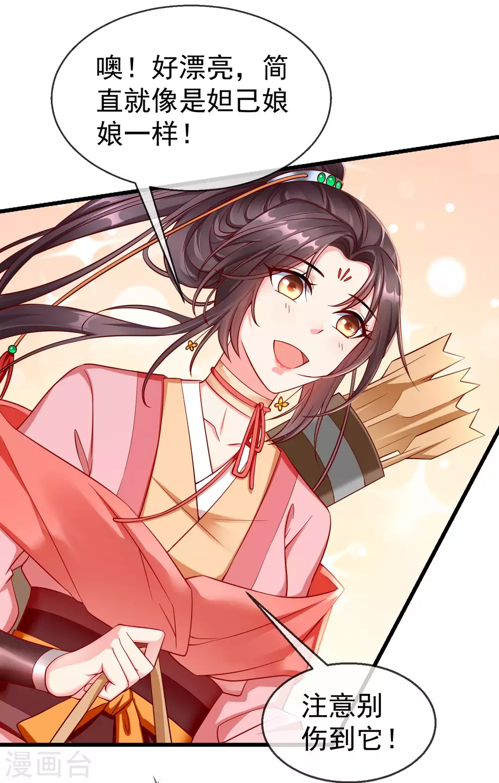 王妃是朵白莲花韩漫全集-第31话 秋猎英豪无删减无遮挡章节图片 